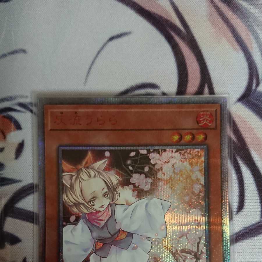 【ごく稀様専用】灰流うらら 20thシークレットレア