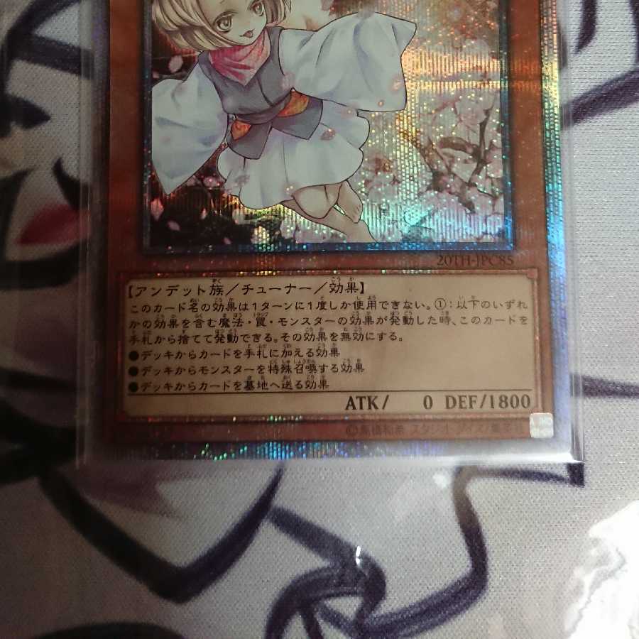 【ごく稀様専用】灰流うらら 20thシークレットレア