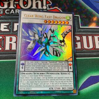 クリアウィング・ファスト・ドラゴン ウルトラレア
