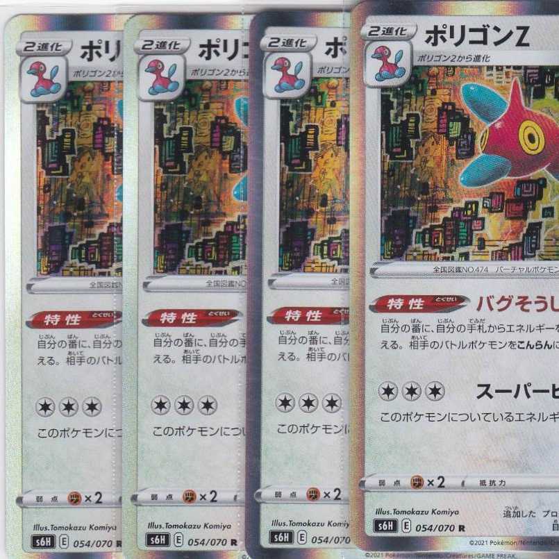 ポリゴンZ　４枚　R　S6H　白銀のランス　かぶとぷし