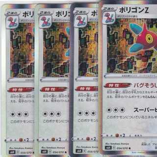 ポリゴンZ　４枚　R　S6H　白銀のランス　かぶとぷし