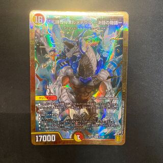 切札勝舞&ボルメテウス -決闘の物語-