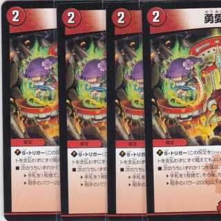 勇愛の天秤　４枚　DMSD-18