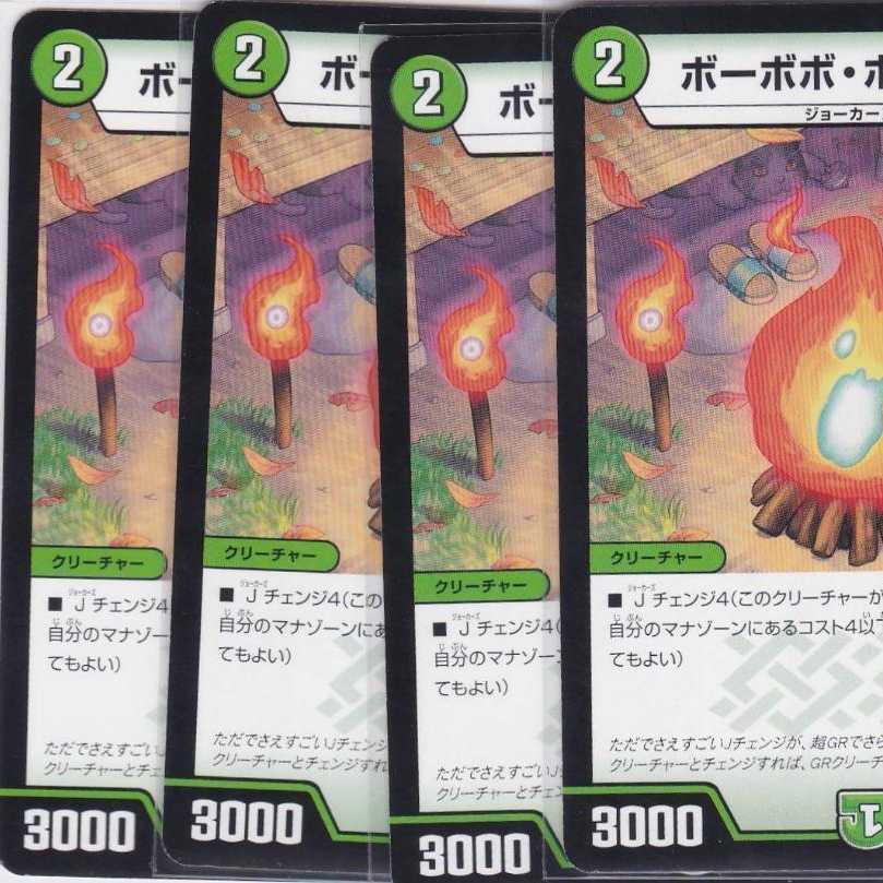 ボーボボ・ボーボ坊　４枚　DMSD-08　かぶとぷし