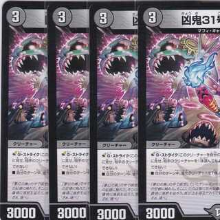 凶鬼31号 ボーズー　４枚　R　DMRP-17　かぶとぷし