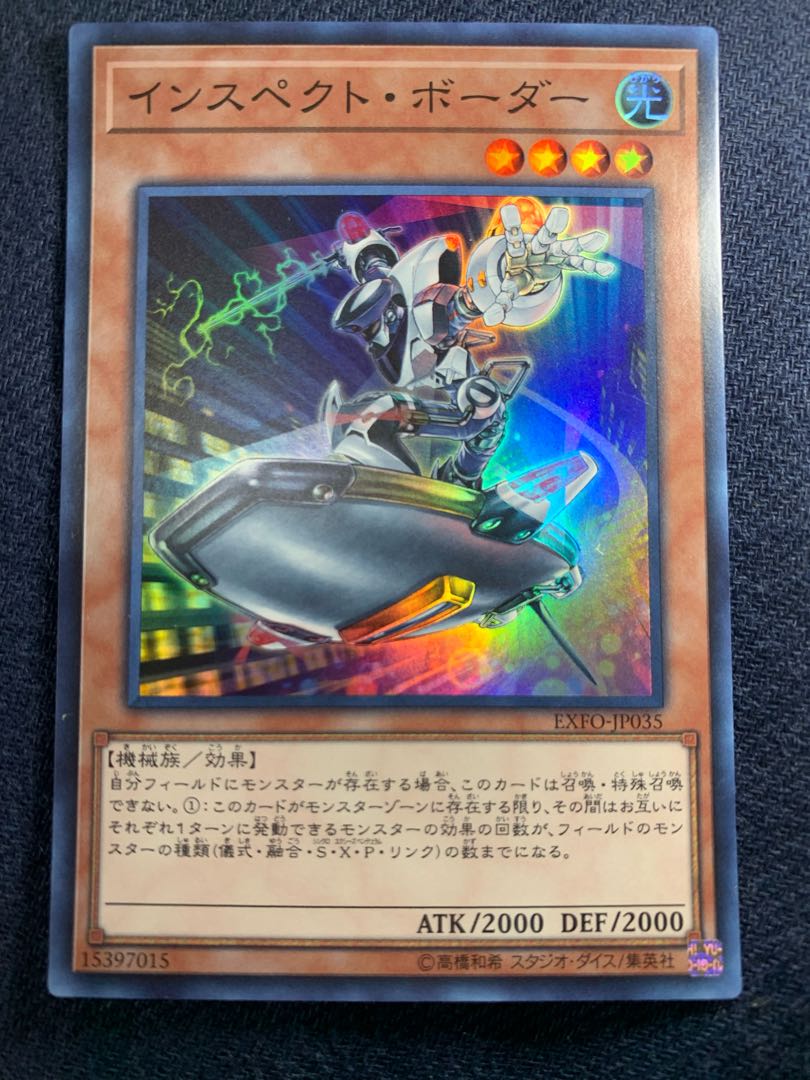 Inspector Boarder Super Rare