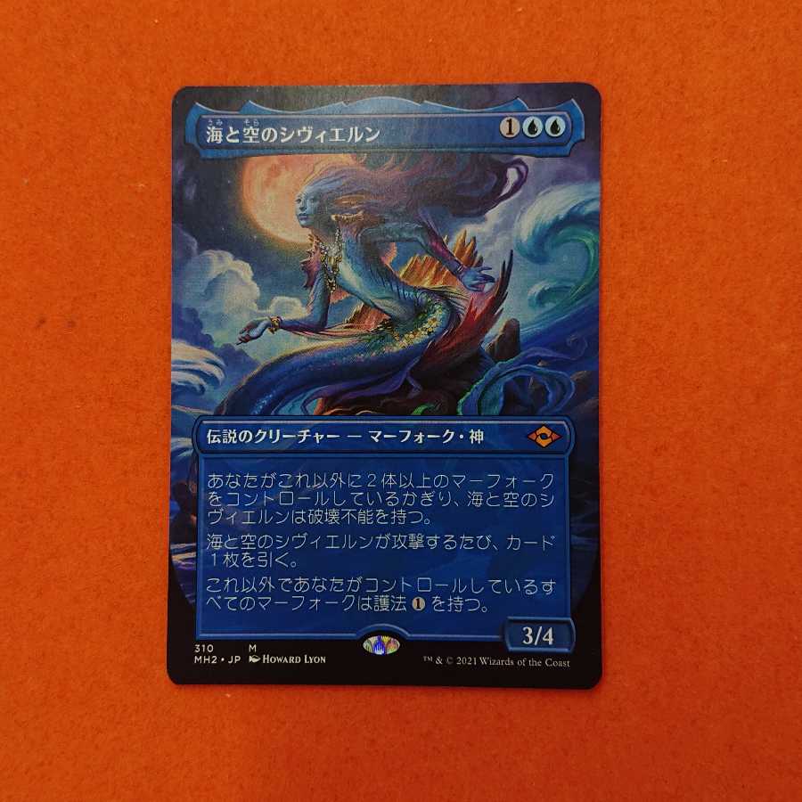 MTG Svyelun of Sea and Sky Borderless