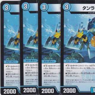 タンラ・チューラ　４枚　R　DMRP-17　かぶとぷし