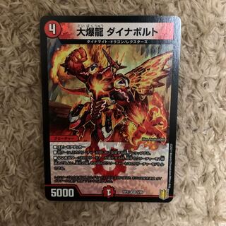 大爆龍 ダイナボルト