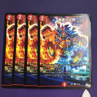 勇愛の天秤 U フルフレーム 4枚