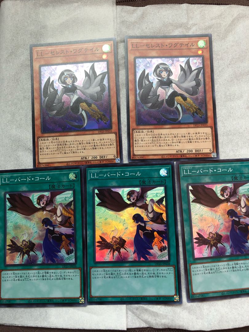 LL-バード・コール、LL-セレスト・ワグテイル 5枚セット