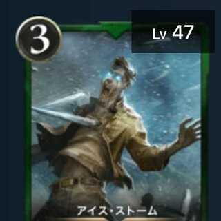 アイスストーム　1枚