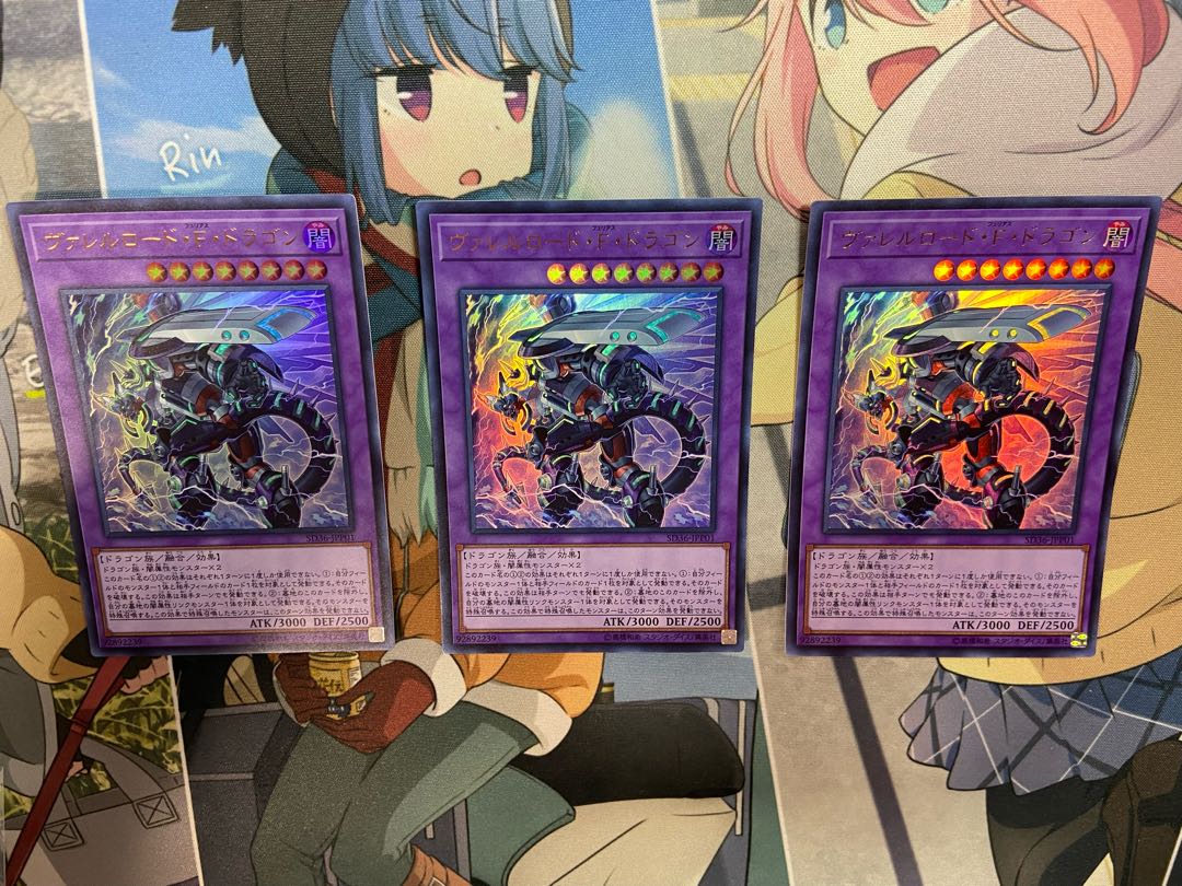 ヴァレルロード・F・ドラゴン ウルトラレア3枚セット