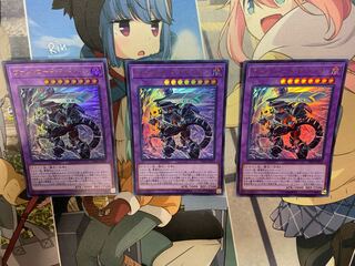 ヴァレルロード・F・ドラゴン ウルトラレア3枚セット