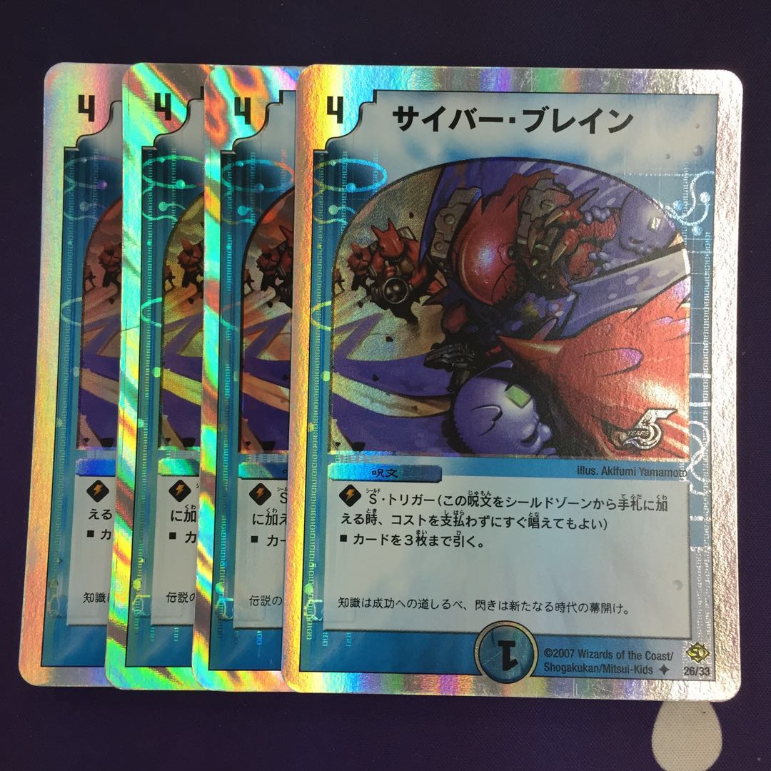 サイバー・ブレイン(スーパーデッキ仕様)Mロマノフセット