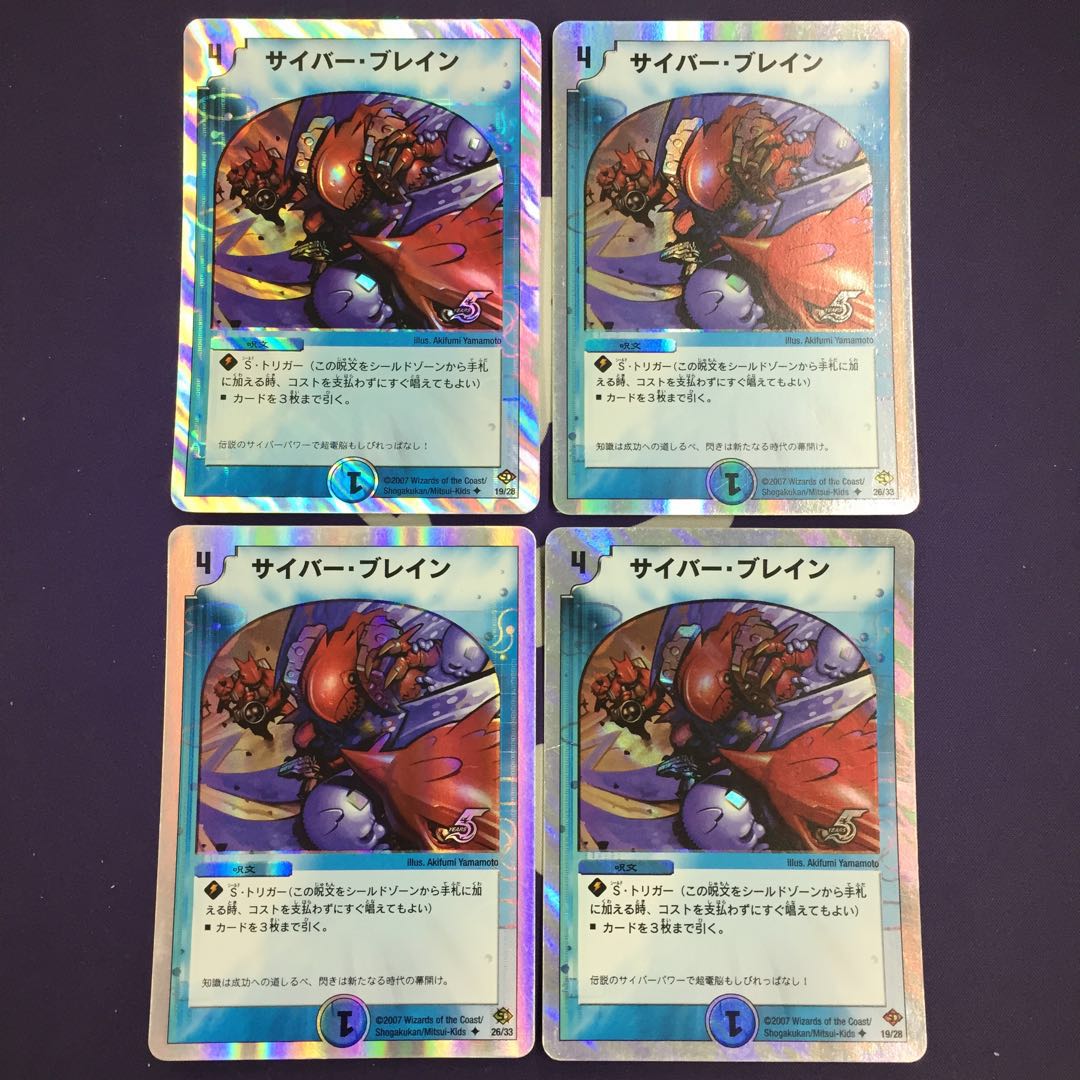サイバー・ブレイン(スーパーデッキ仕様)Mロマノフセット