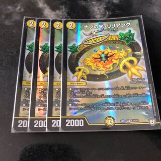 ナゾの光・リリアング