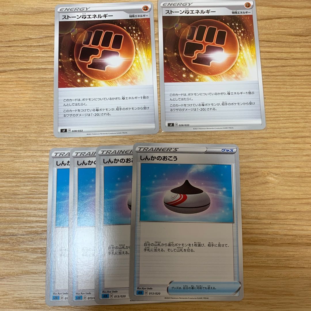 また様専用 ポケカセット 1枚