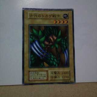 遊戯王 古代のトカゲ戦士 裁断エラーカード