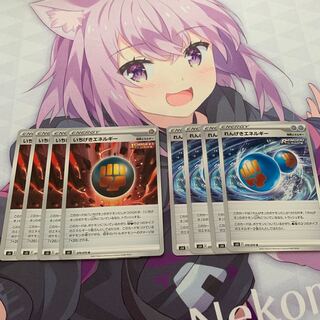 いちげきエネルギー＆れんげきエネルギー　各4枚ずつセット