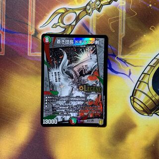 蒼き団長 ドギラゴン剣