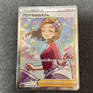 アロマなおねえさん SR