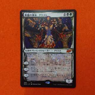 MTG Grist, the Hunger Tide Sketch MH2-BF