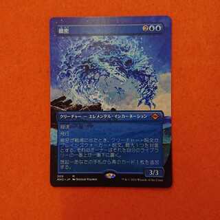 MTG 緻密 ボーダーレス  MH2-BF