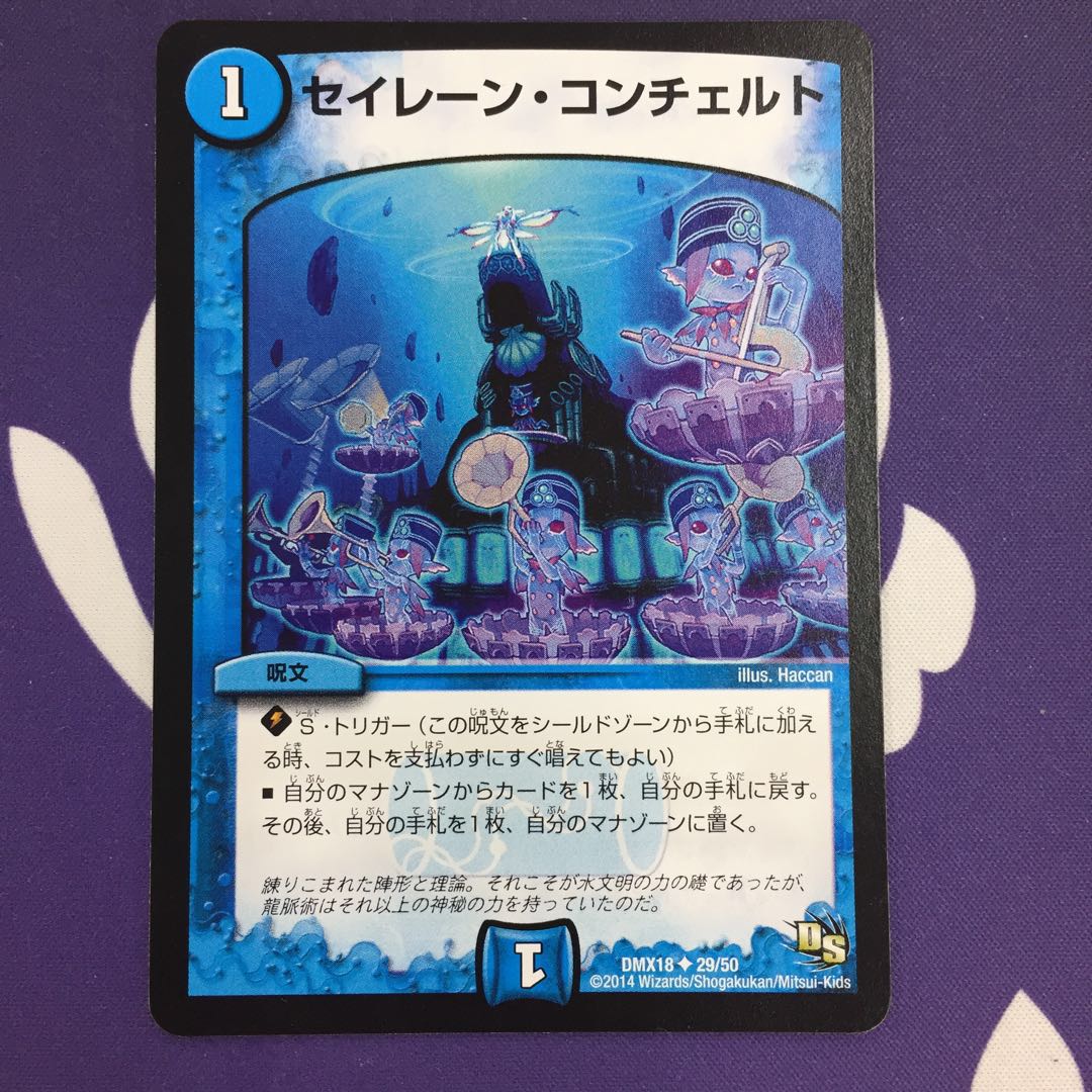 セイレーン・コンチェルト U