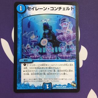 セイレーン・コンチェルト U