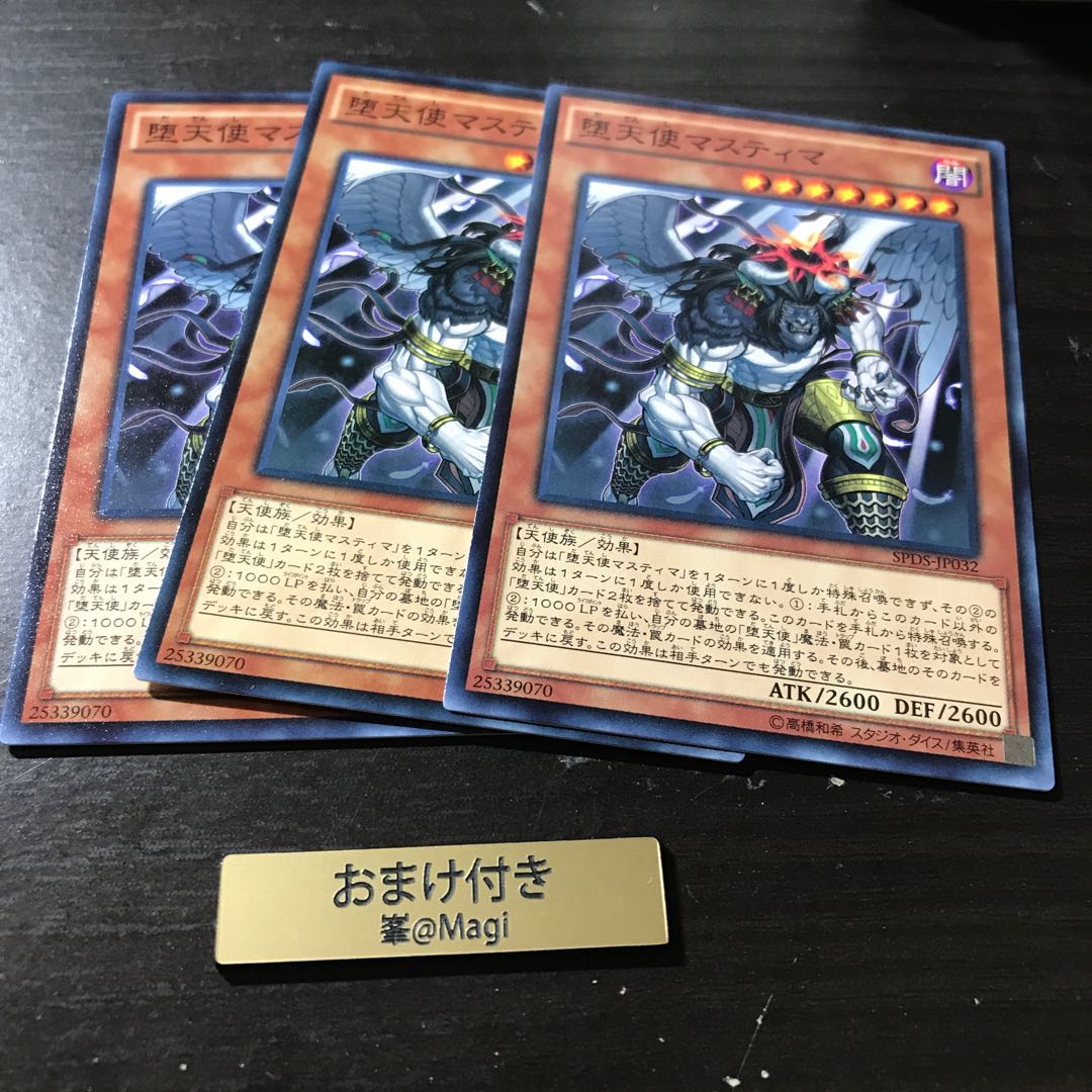 堕天使マスティマ ノーマル