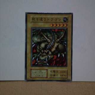 遊戯王 地を這うドラゴン 裁断エラーカード
