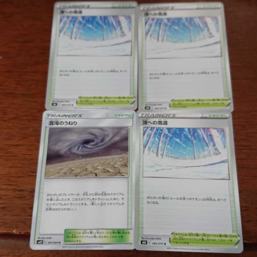 混沌のうねりなど