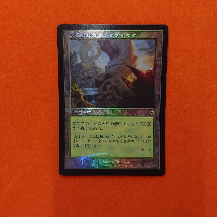 MTG1 Yavimaya, Cradle of Growth Old Frame Normal foil MH2-BF