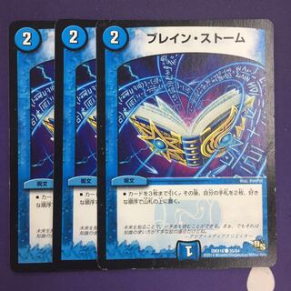 ブレイン・ストーム C 3枚