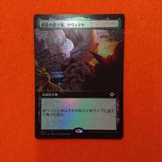 MTG1 Yavimaya, Cradle of Growth extended art foil MH2-BF