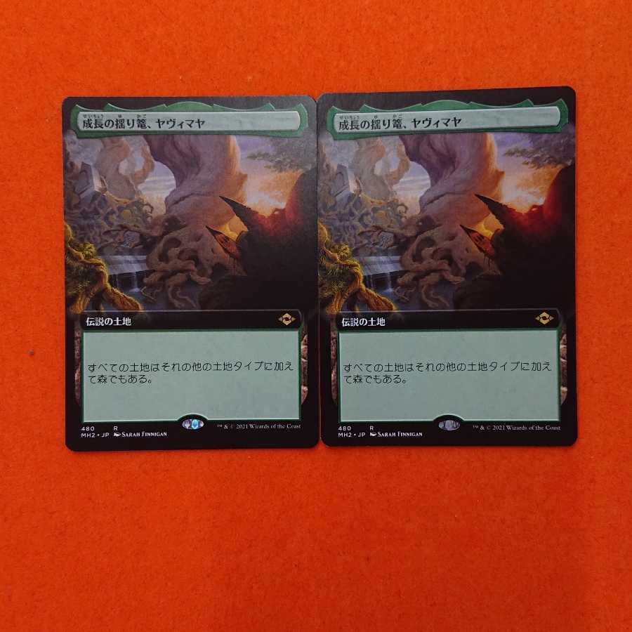 MTG1 Yavimaya, Cradle of Growth Expanded Art MH2-BF Set of 2