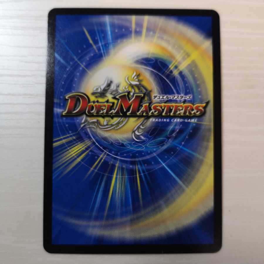 メガマナロックドラゴン