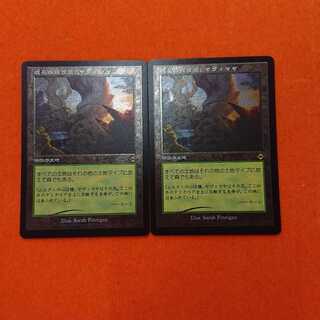 MTG 成長の揺り篭、ヤヴィマヤ 旧枠 ECfoil  MH2-BF 2枚セット