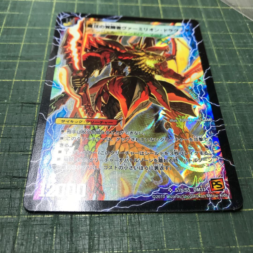 時空の精圧ドラヴィタ｜龍圧の覚醒者ヴァーミリオン・ドラヴィタ