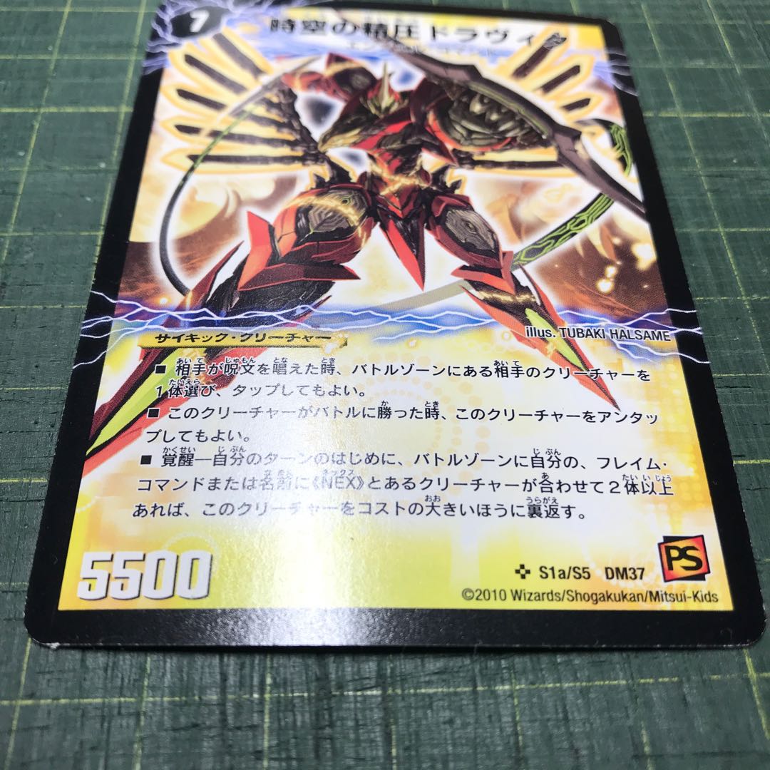 時空の精圧ドラヴィタ｜龍圧の覚醒者ヴァーミリオン・ドラヴィタ