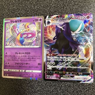 こくばバドレックスVMAX･クレセリア