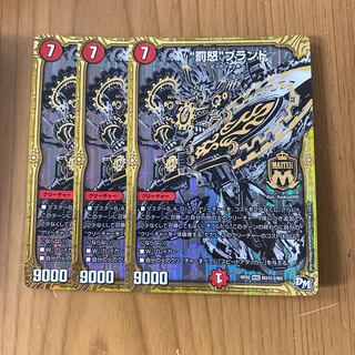 “罰怒”ブランド