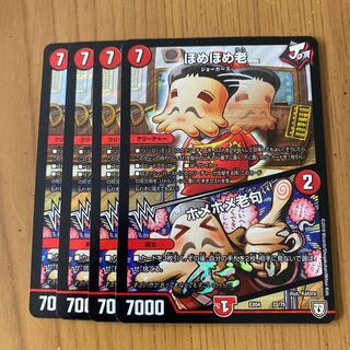 ほめほめ老｜ホメホメ老句