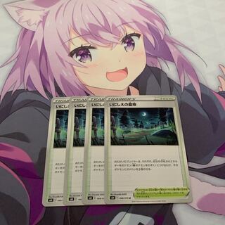 いにしえの墓地　4枚セット