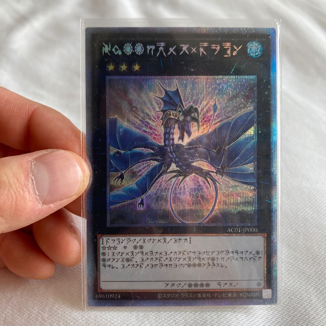 Number 17: Leviathan Dragon (astral script) Prismatic Secret R