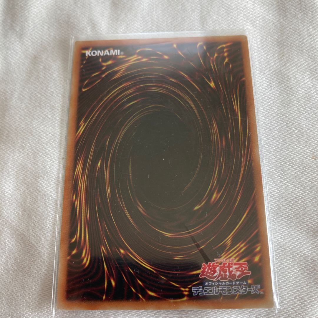 Number 17: Leviathan Dragon (astral script) Prismatic Secret R