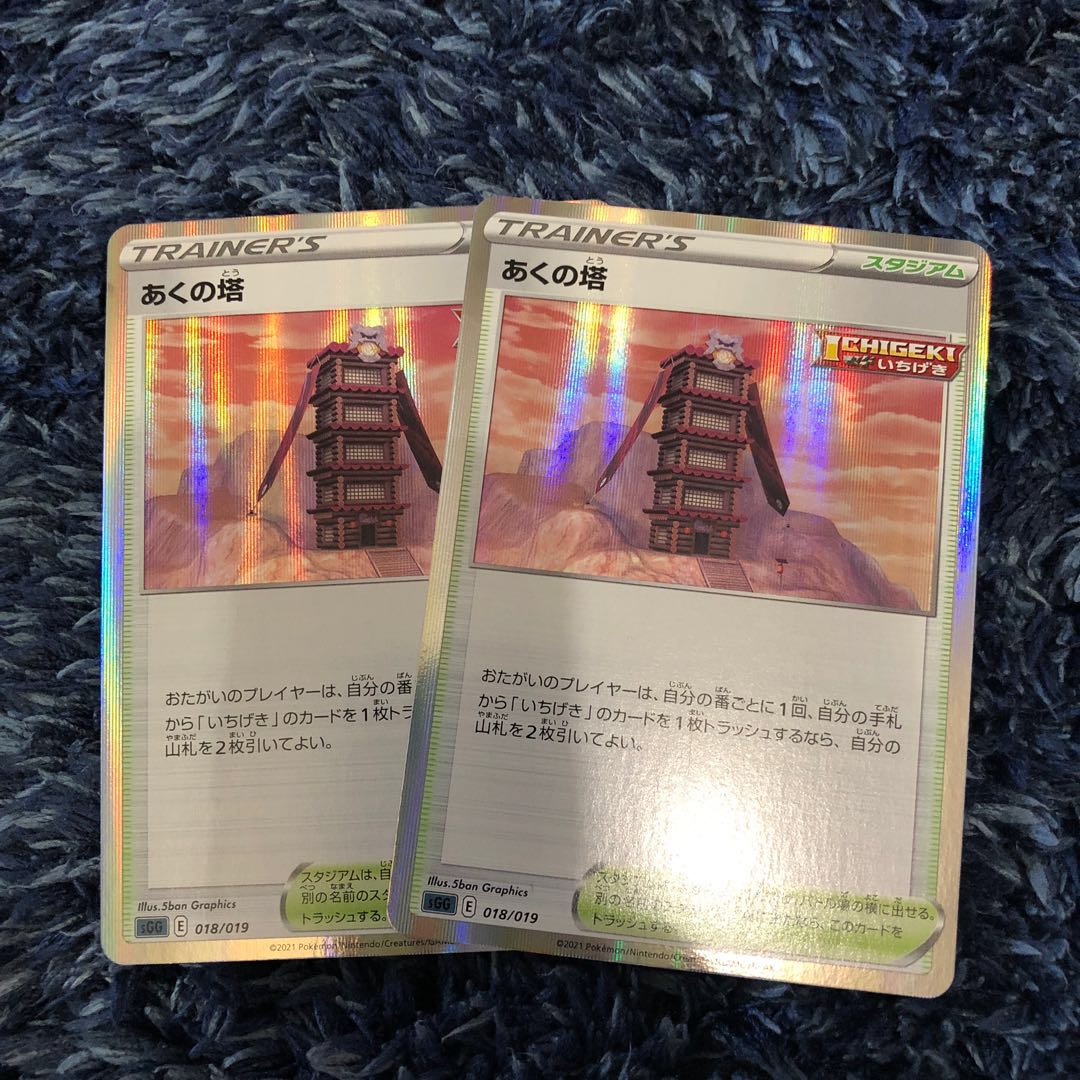 あくの塔(R仕様) S-TD