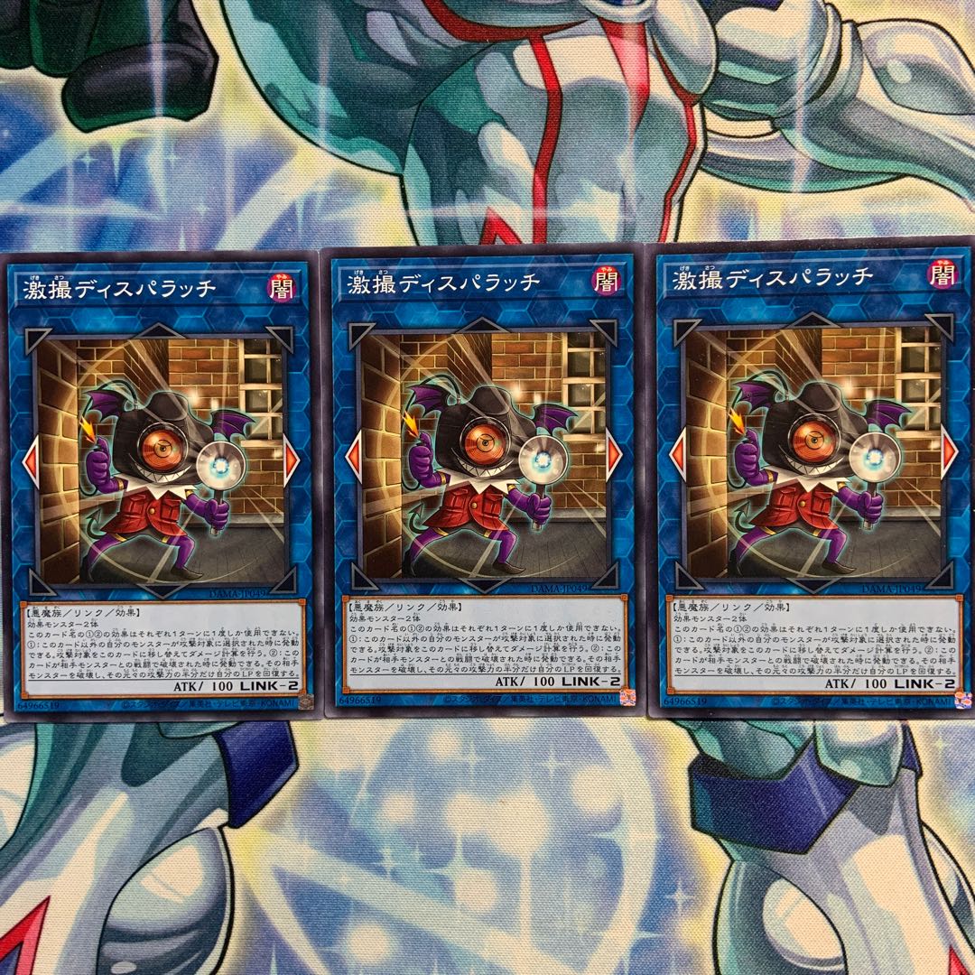 【N】激撮ディスパラッチ 3枚 DAMA-JP049