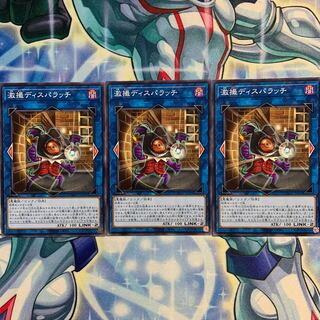 【N】激撮ディスパラッチ 3枚 DAMA-JP049